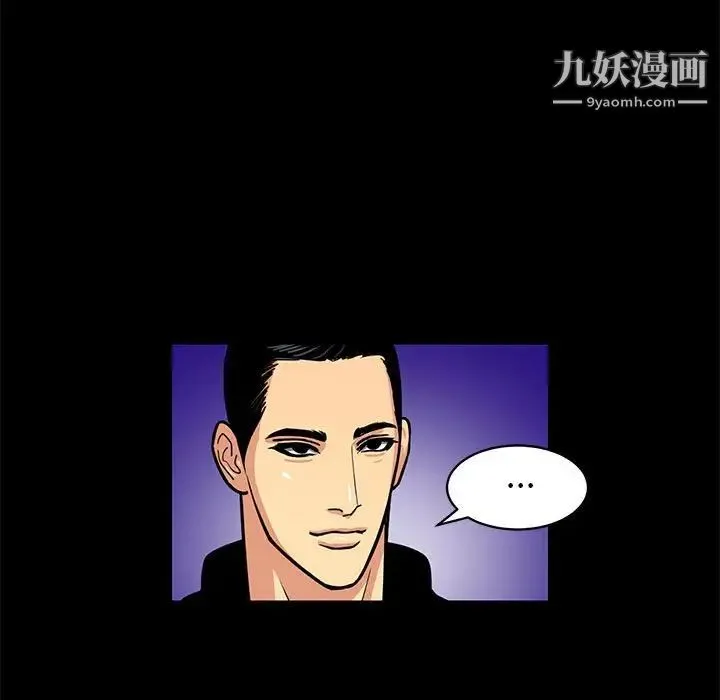 腹黑年下男 第4话 第39页