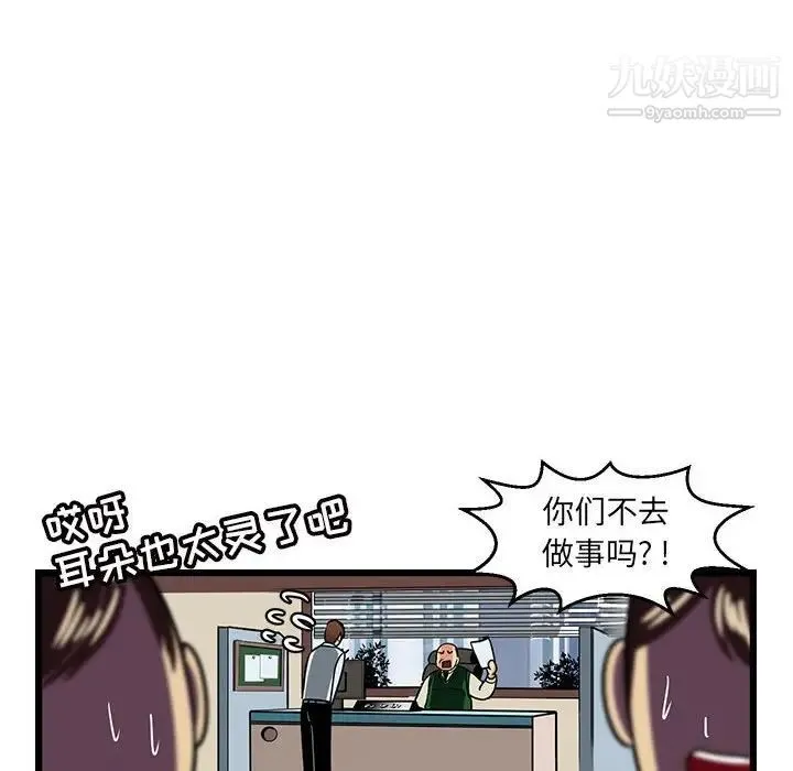 腹黑年下男 第4话 第54页