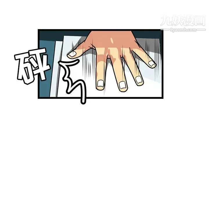 腹黑年下男 第4话 第49页