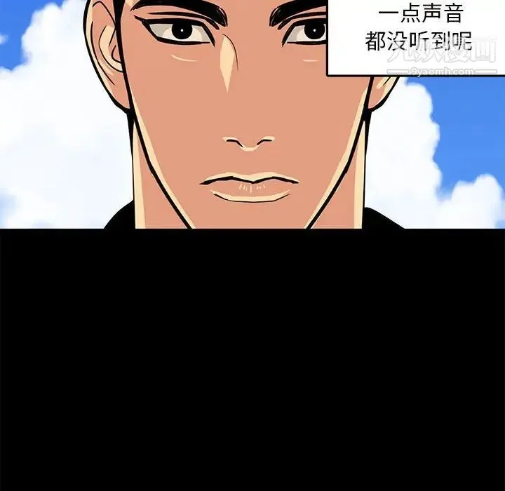 腹黑年下男 第4话 第14页