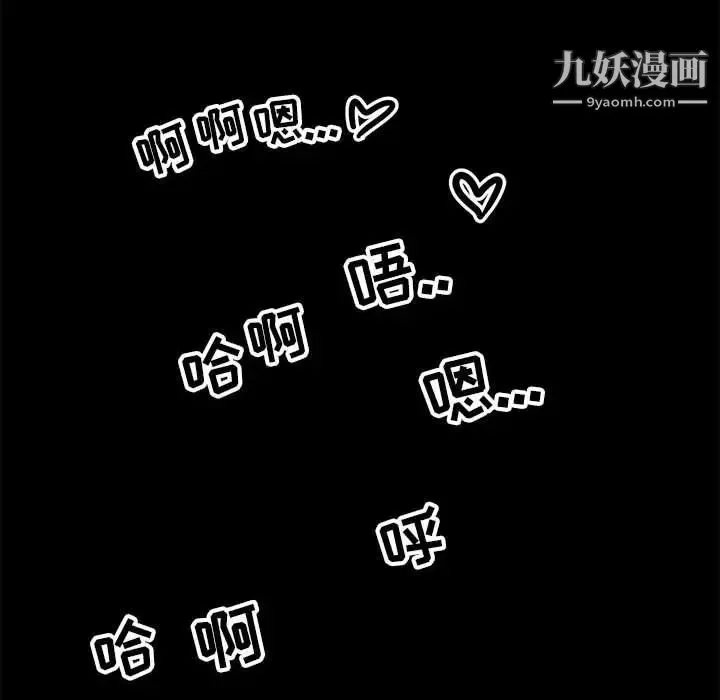 腹黑年下男 第4话 第8页