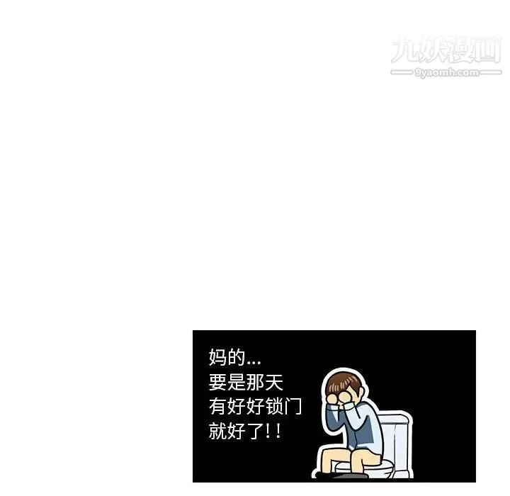 腹黑年下男 第4话 第107页