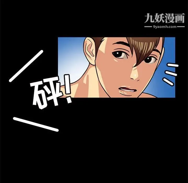腹黑年下男 第4话 第35页