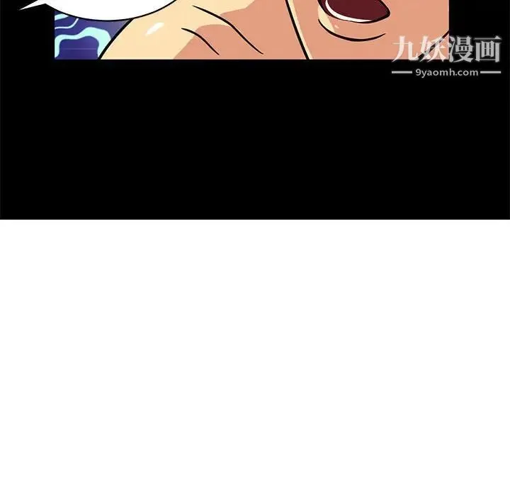 腹黑年下男 第4话 第106页