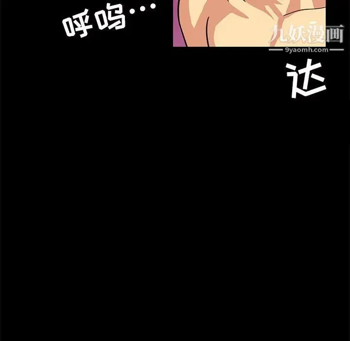 腹黑年下男 第4话 第23页