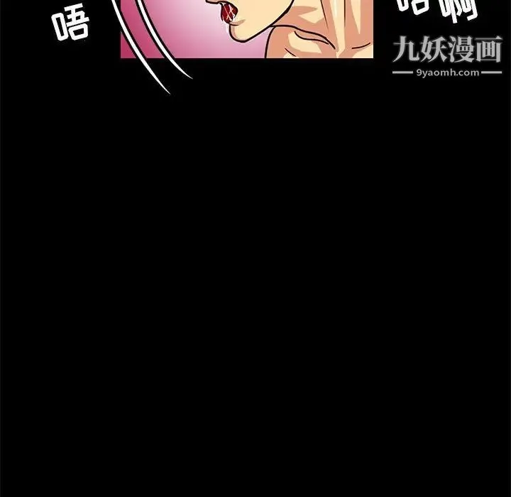 腹黑年下男 第4话 第19页
