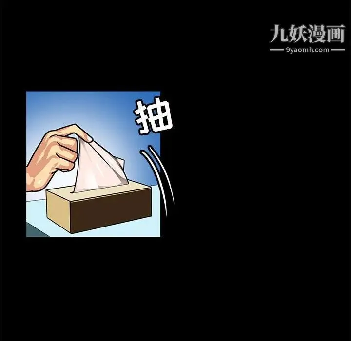 腹黑年下男 第4话 第33页