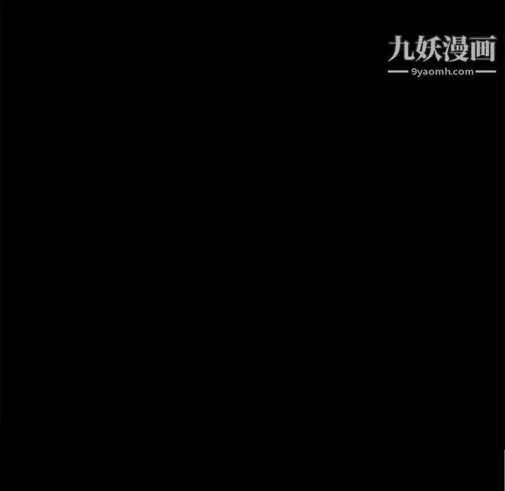腹黑年下男 第4话 第86页