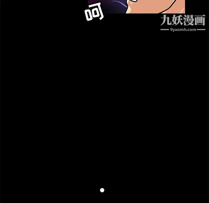 腹黑年下男 第4话 第83页