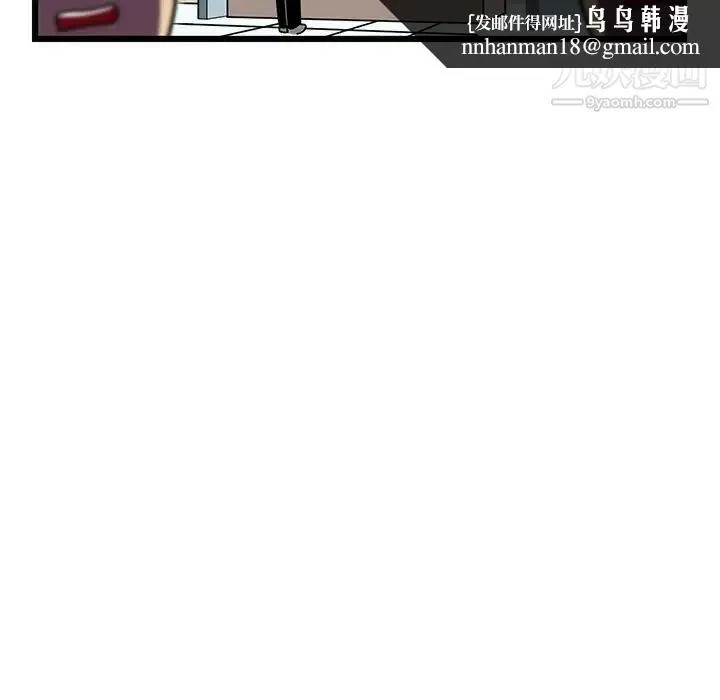 腹黑年下男 第4话 第55页