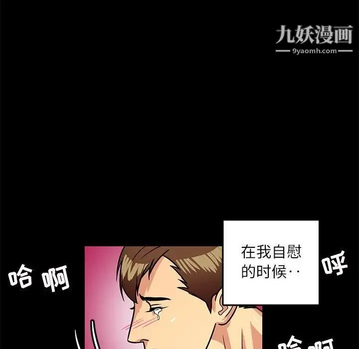 腹黑年下男 第4话 第18页