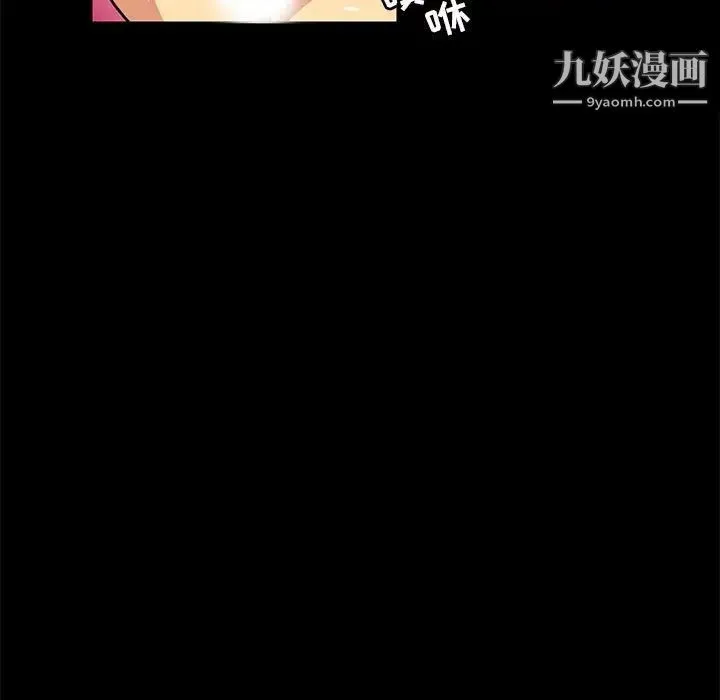 腹黑年下男 第4话 第29页