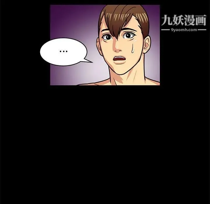 腹黑年下男 第4话 第41页