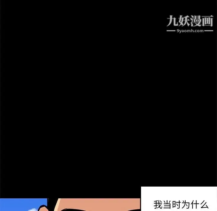 腹黑年下男 第4话 第13页