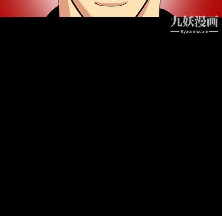 腹黑年下男 第4话 第21页