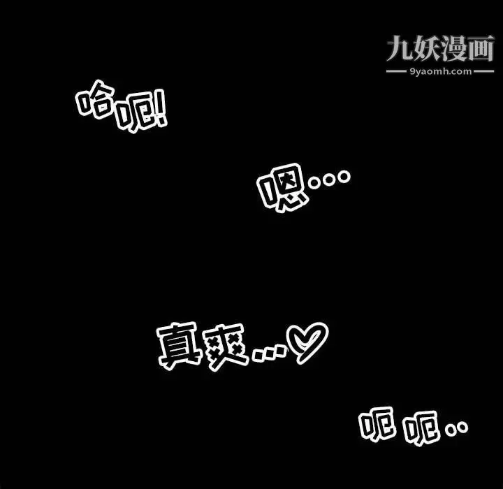腹黑年下男 第4话 第7页