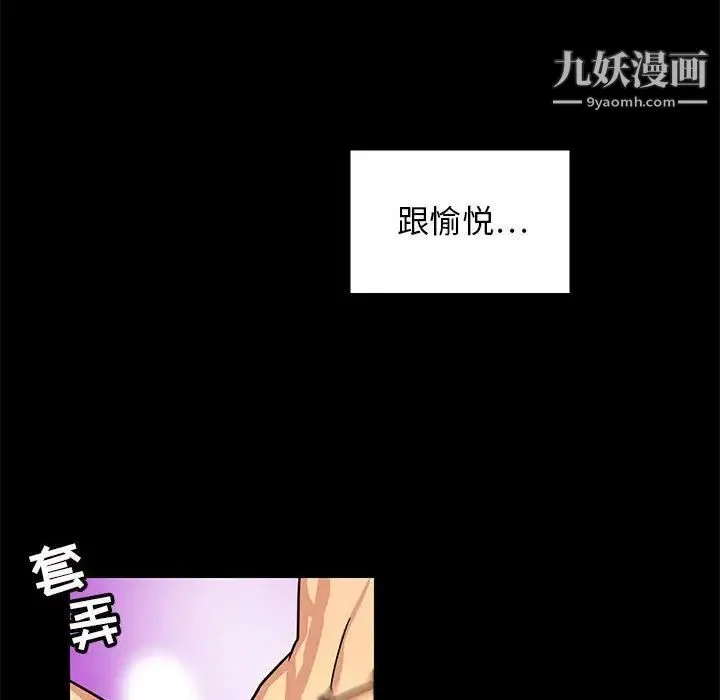 腹黑年下男 第4话 第24页