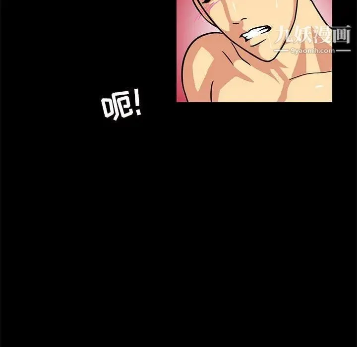 腹黑年下男 第4话 第27页