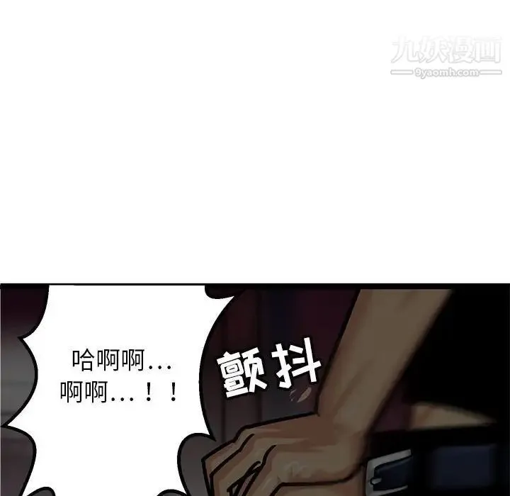 腹黑年下男 第4话 第60页