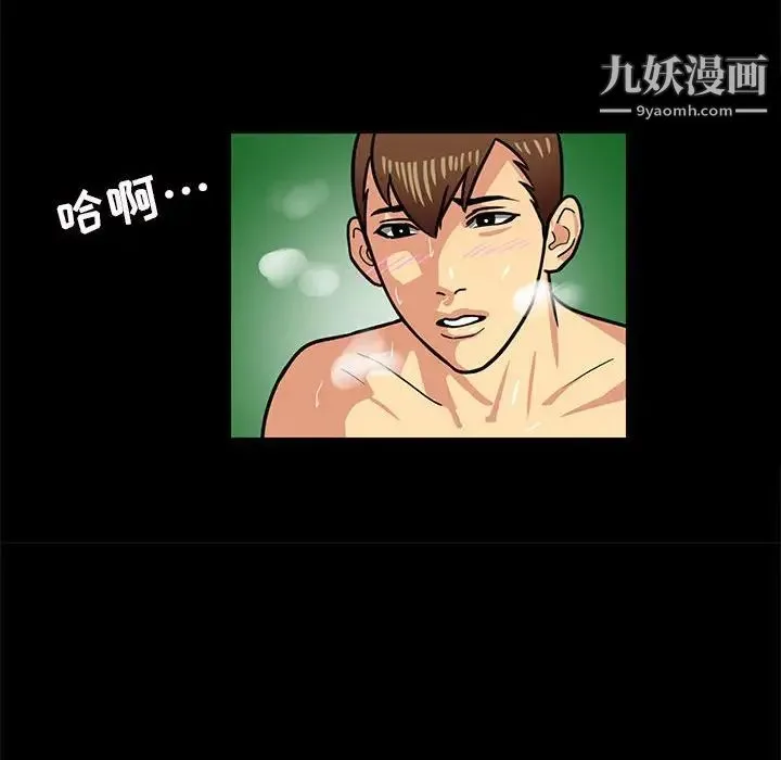 腹黑年下男 第4话 第30页