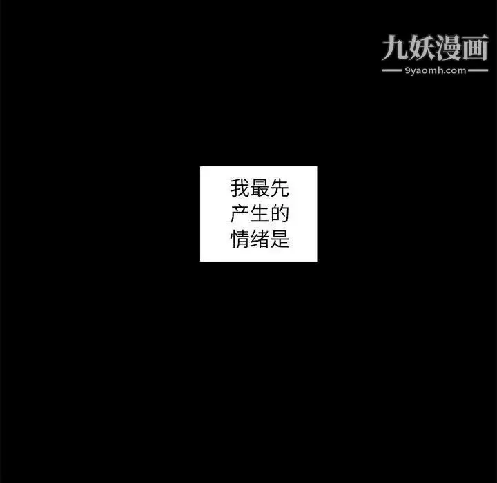 腹黑年下男 第4话 第34页