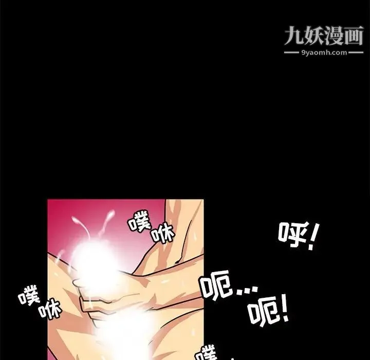 腹黑年下男 第4话 第28页
