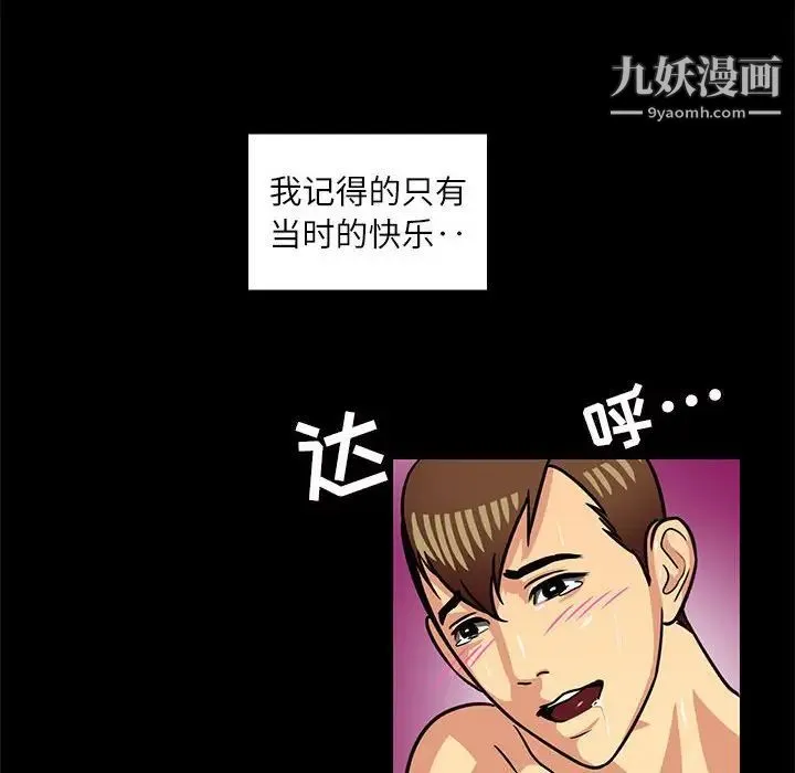 腹黑年下男 第4话 第22页