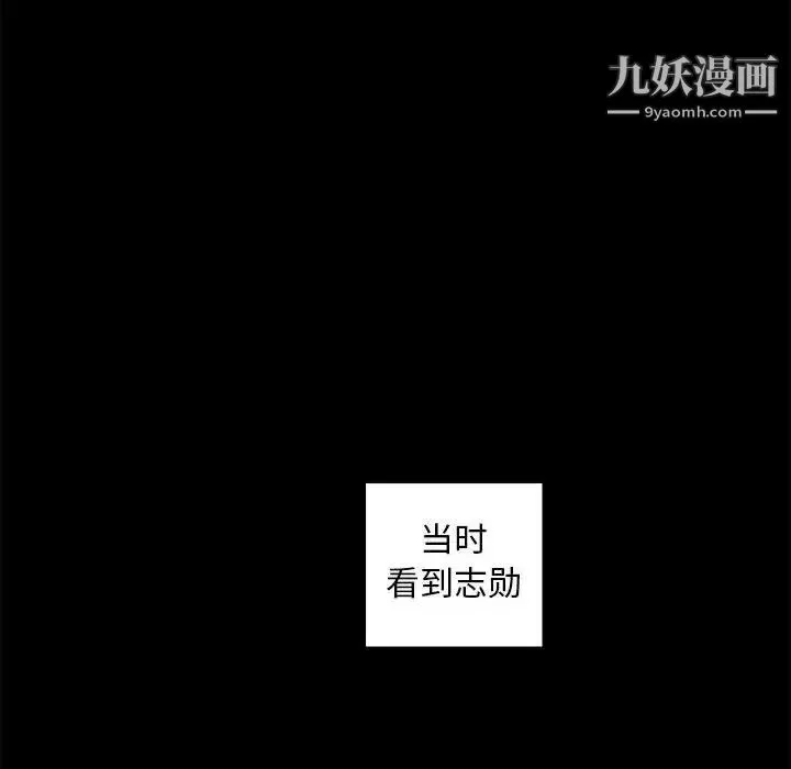 腹黑年下男 第4话 第32页