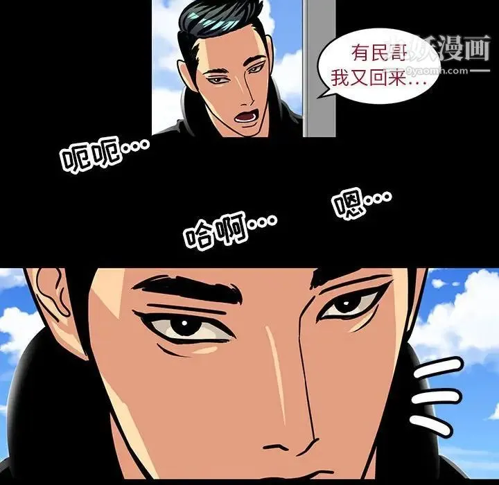 腹黑年下男 第4话 第6页