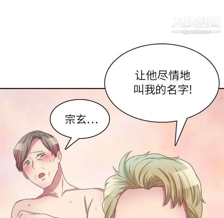 腹黑年下男 第32话 第30页
