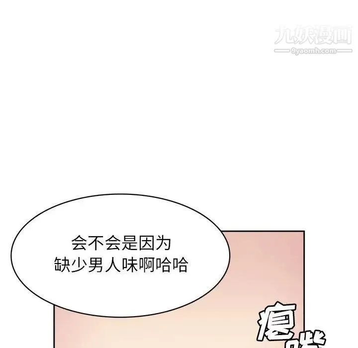 腹黑年下男 第32话 第64页