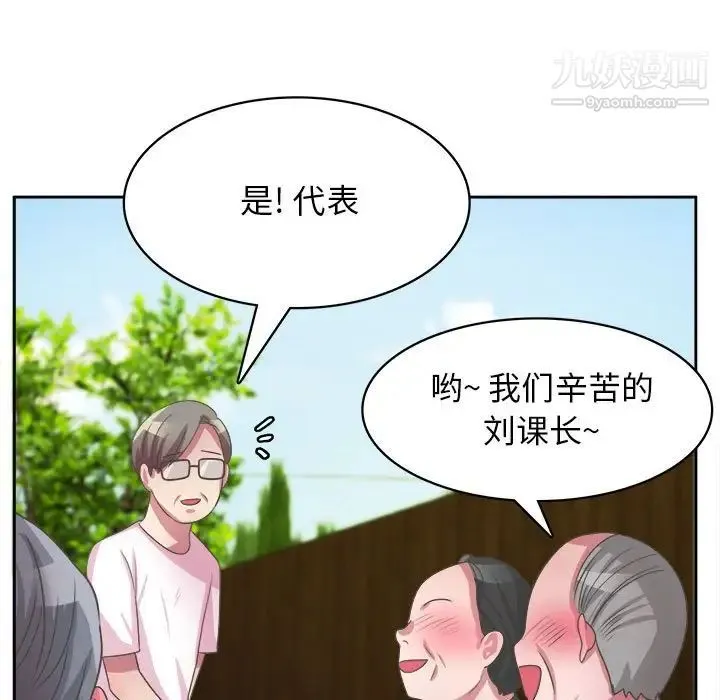 腹黑年下男 第32话 第55页