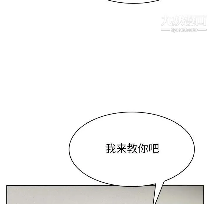 腹黑年下男 第32话 第106页