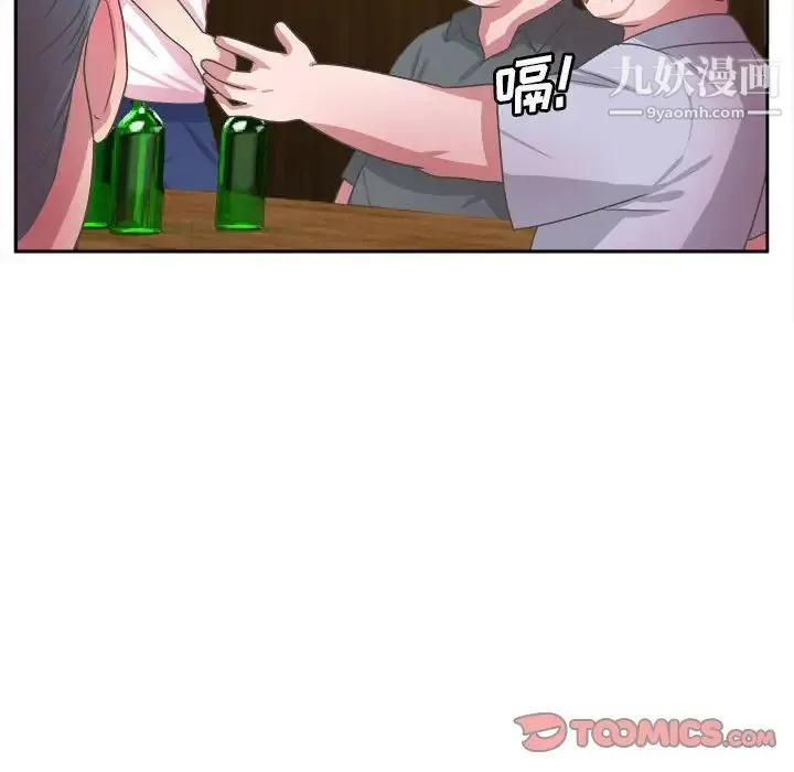腹黑年下男 第32话 第56页