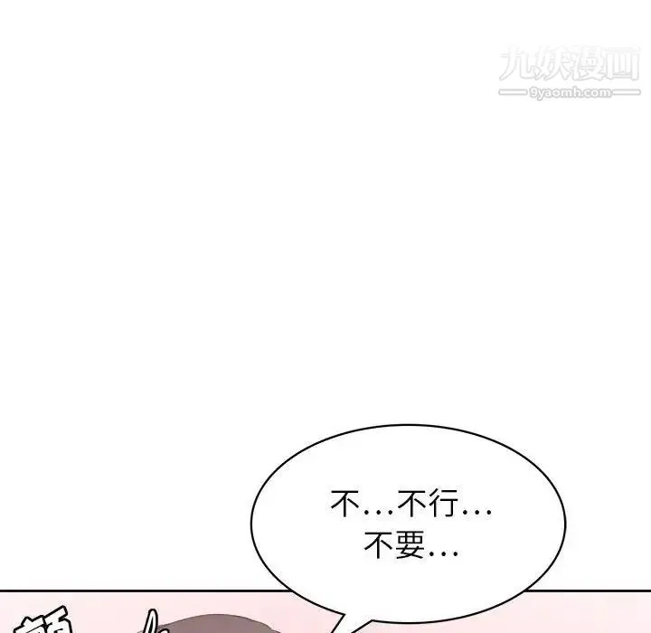 腹黑年下男 第32话 第123页
