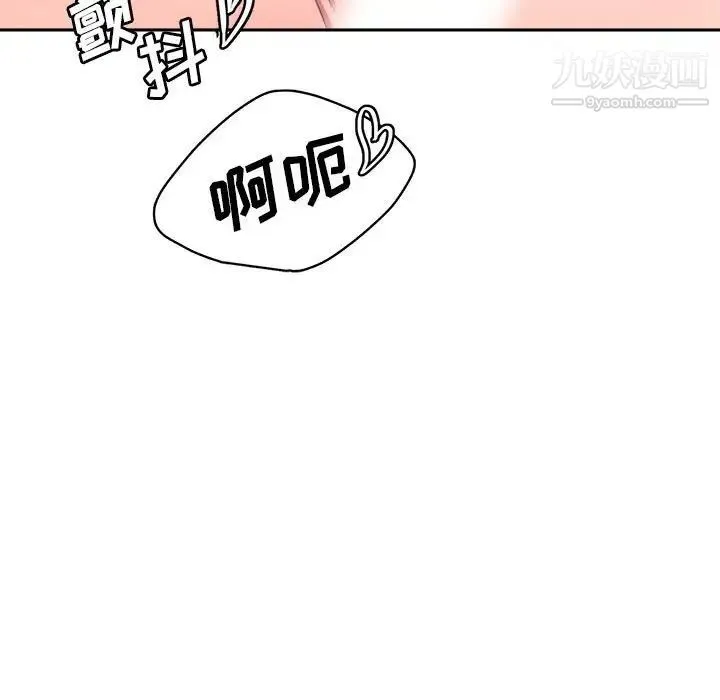 腹黑年下男 第32话 第126页