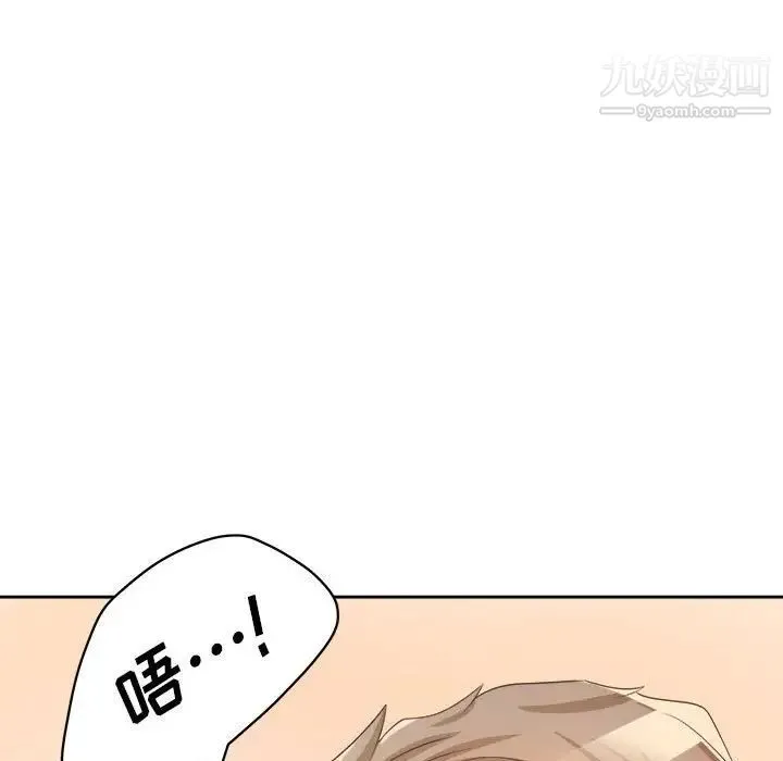 腹黑年下男 第32话 第118页