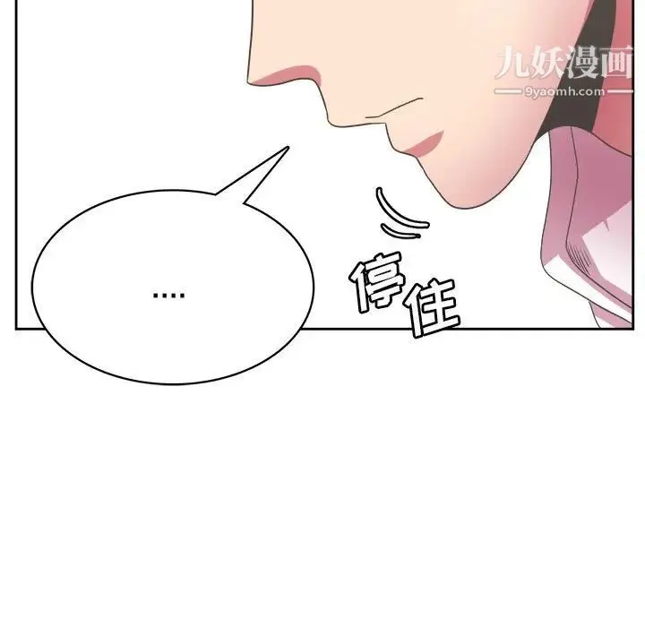 腹黑年下男 第32话 第84页
