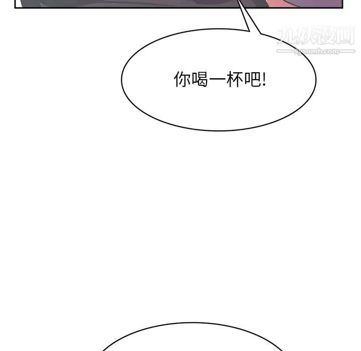 腹黑年下男 第32话 第59页