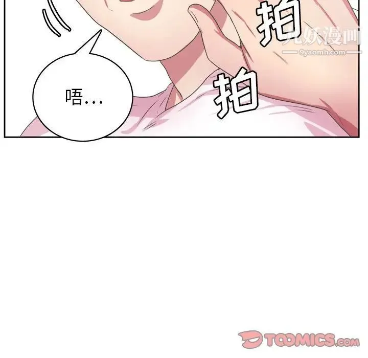 腹黑年下男 第32话 第80页