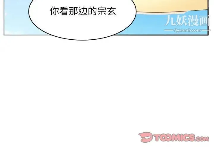 腹黑年下男 第32话 第3页