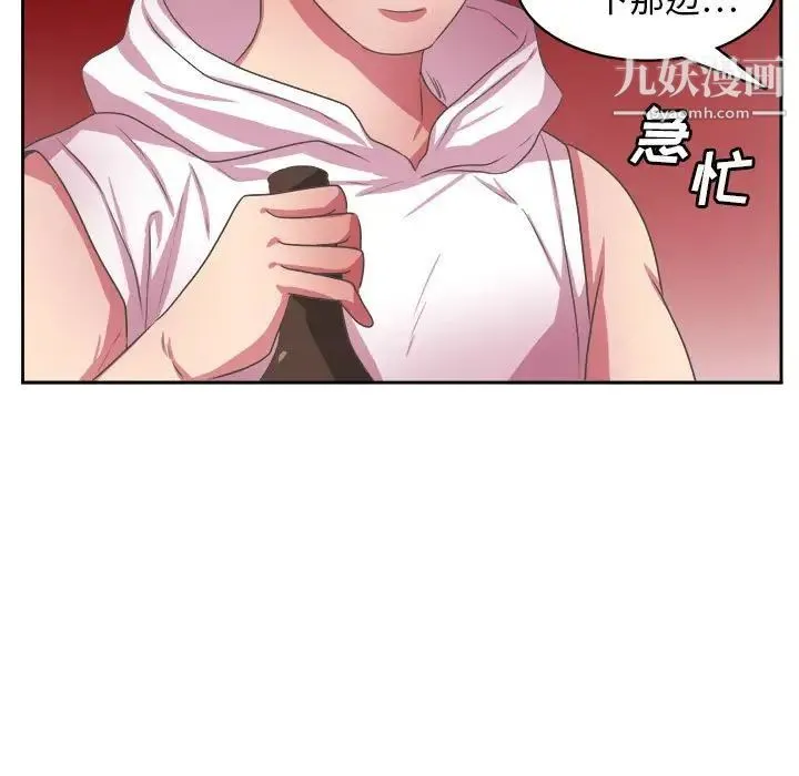 腹黑年下男 第32话 第51页