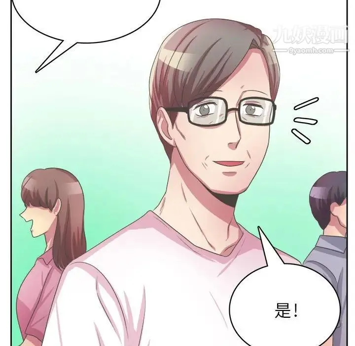 腹黑年下男 第32话 第41页
