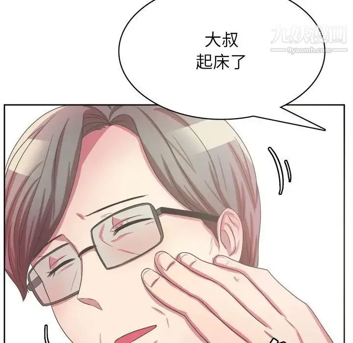腹黑年下男 第32话 第79页