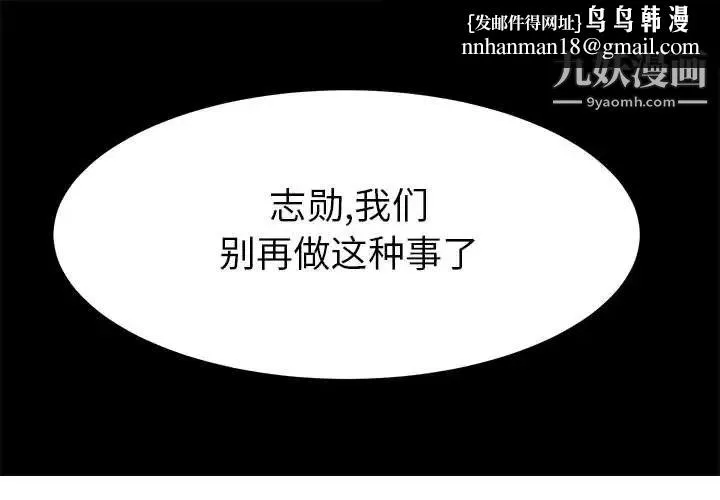 腹黑年下男 第2话 第1页