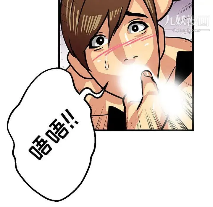 腹黑年下男 第2话 第25页