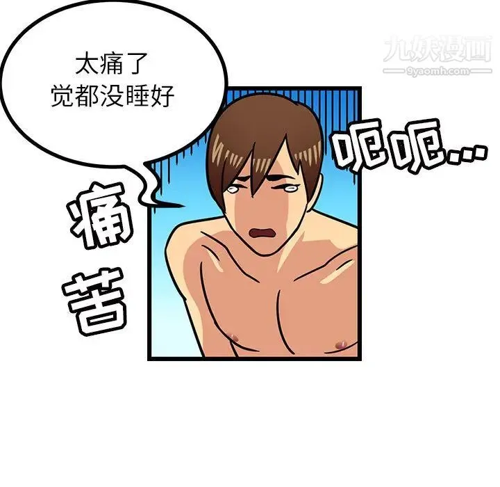 腹黑年下男 第2话 第69页