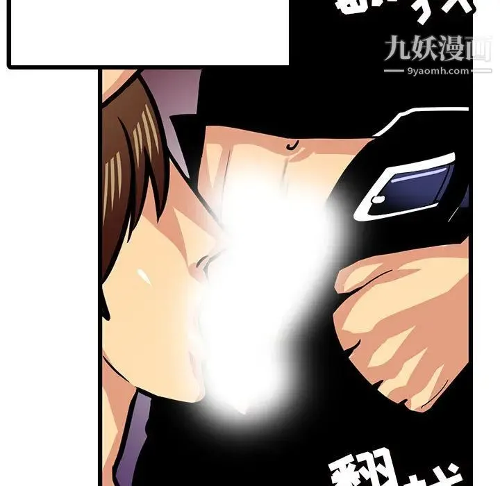 腹黑年下男 第2话 第31页