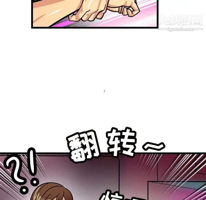 腹黑年下男 第2话 第60页