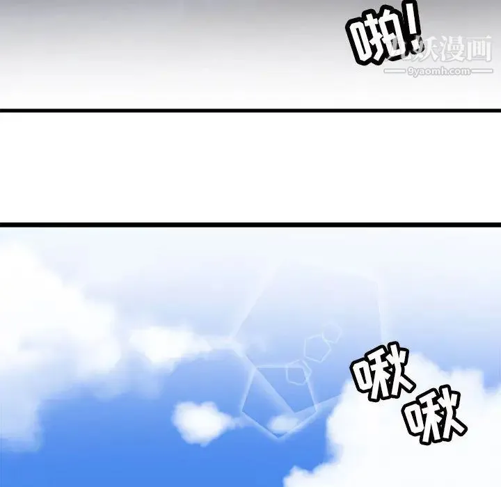 腹黑年下男 第2话 第66页